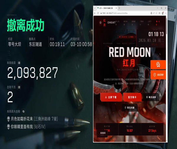 三角洲星辰辅助哪里下透视自瞄效果